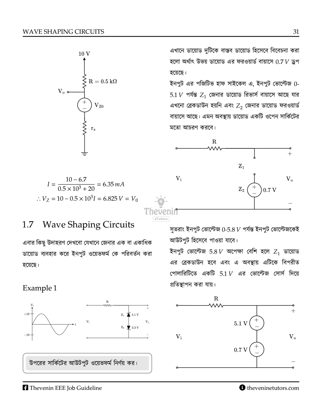 Thevenin Textbook 02: Electronics - Image 7