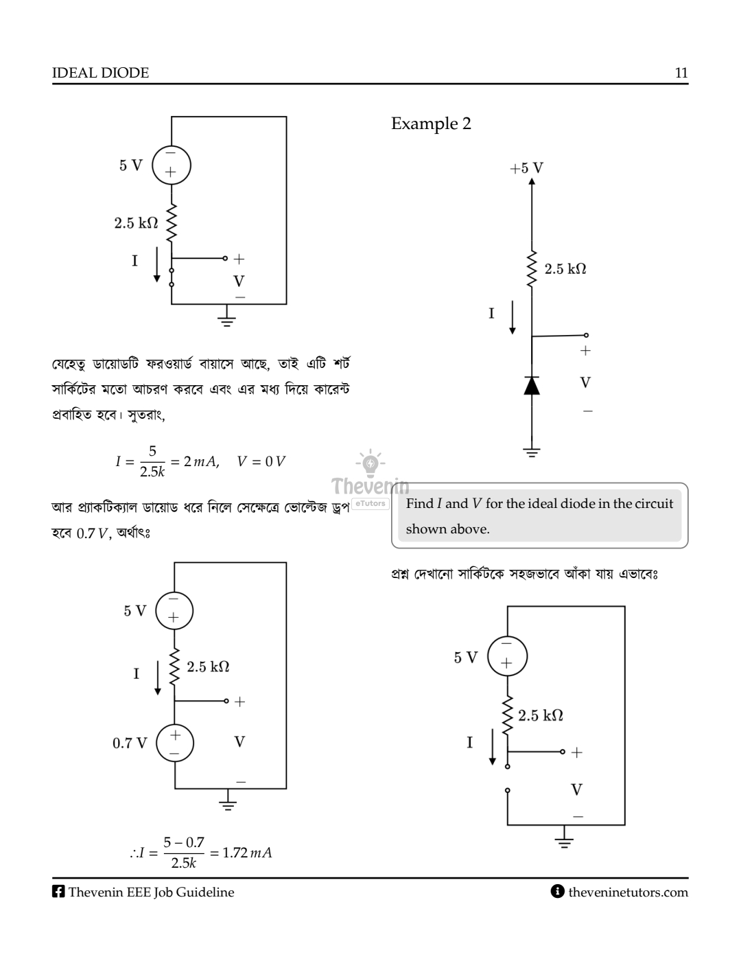 Thevenin Textbook 02: Electronics - Image 8