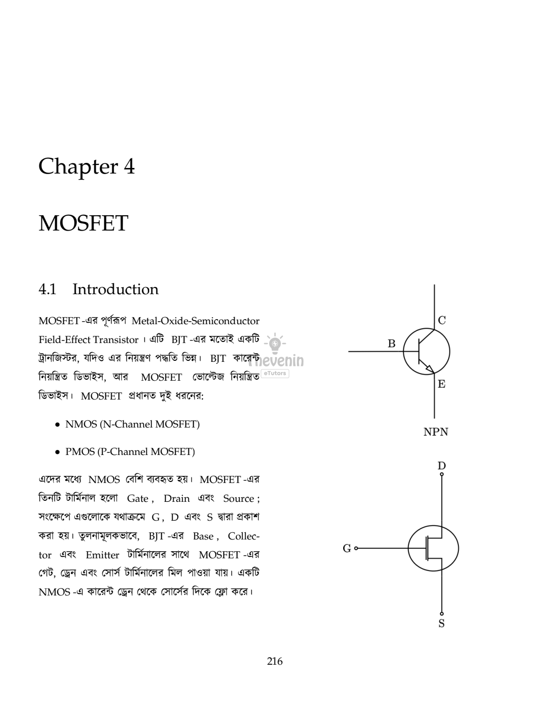 Thevenin Textbook 02: Electronics - Image 5