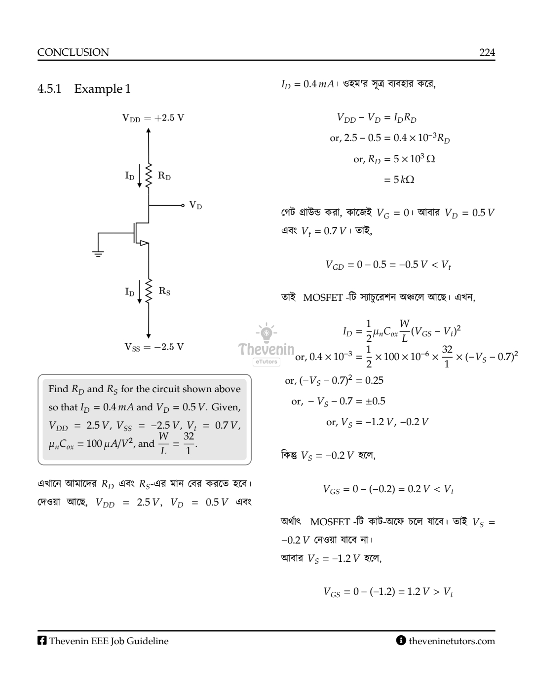Thevenin Textbook 02: Electronics - Image 2