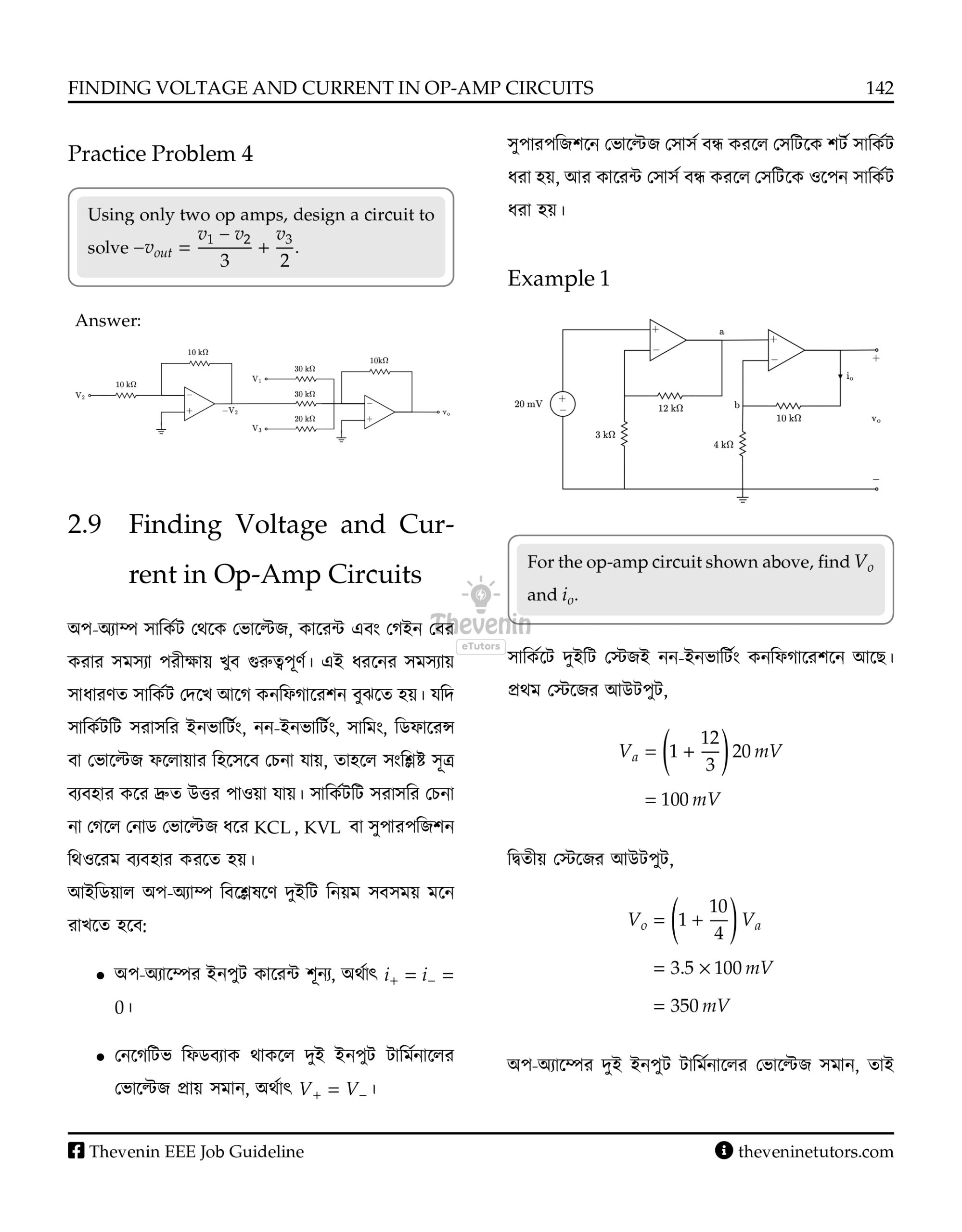 Thevenin Textbook 02: Electronics - Image 16