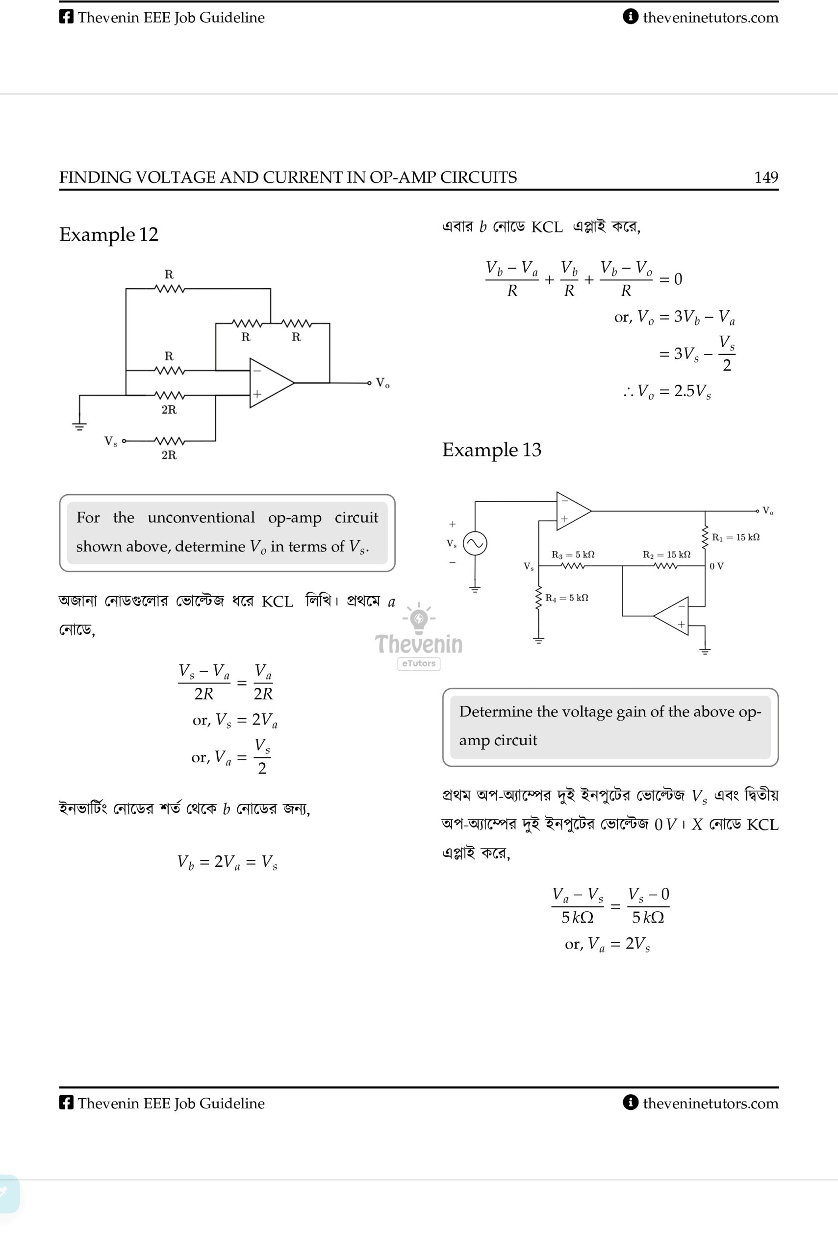 Thevenin Textbook 02: Electronics - Image 17